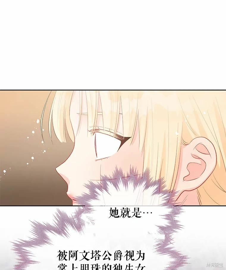 《请不要把情感托付于书中》第39话 第26页