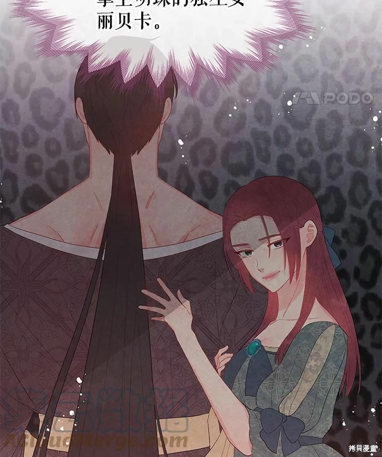 《请不要把情感托付于书中》第39话 第27页
