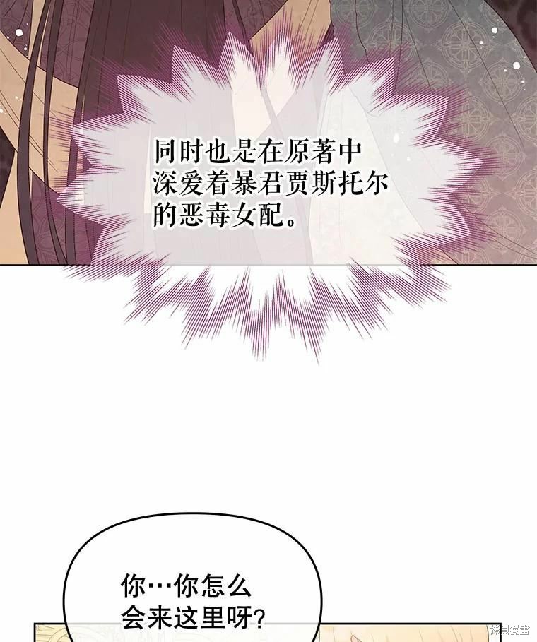 《请不要把情感托付于书中》第39话 第28页