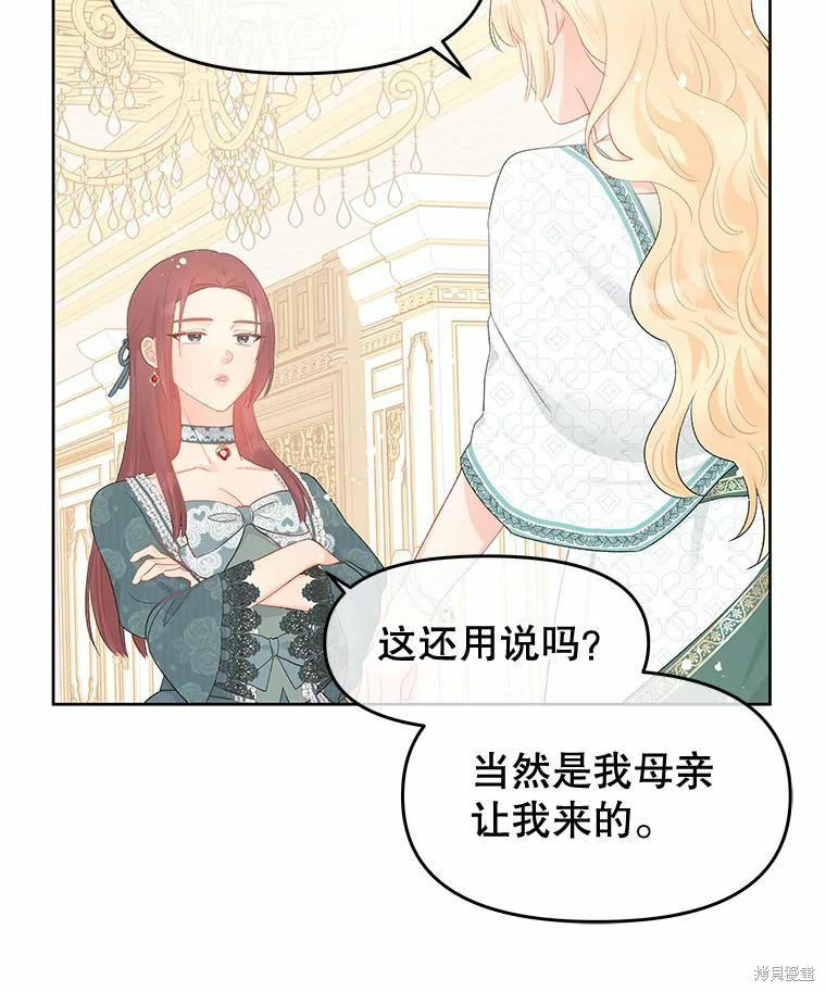 《请不要把情感托付于书中》第39话 第29页