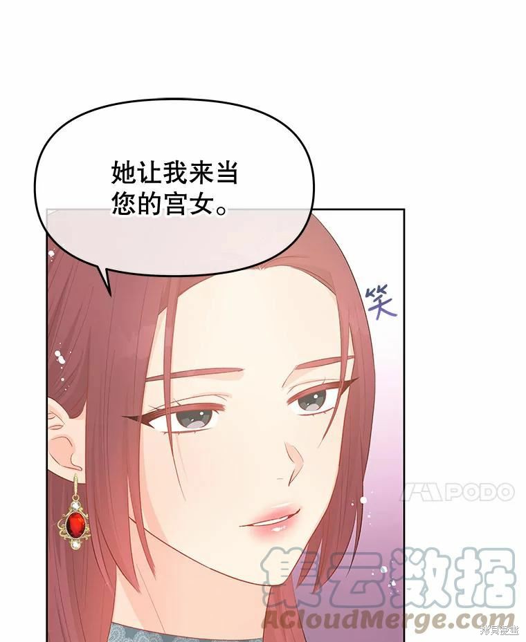 《请不要把情感托付于书中》第39话 第30页