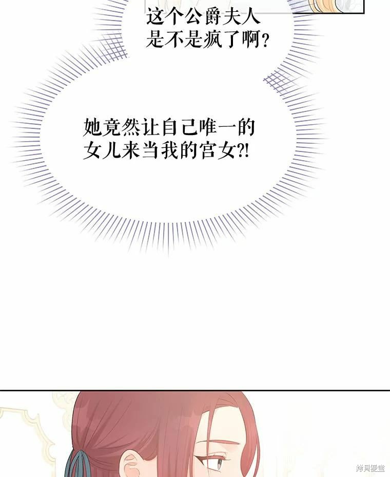 《请不要把情感托付于书中》第39话 第32页