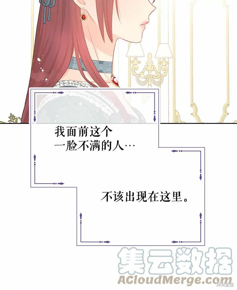 《请不要把情感托付于书中》第39话 第33页
