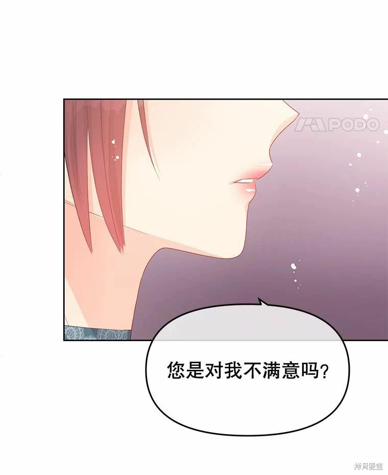 《请不要把情感托付于书中》第39话 第34页