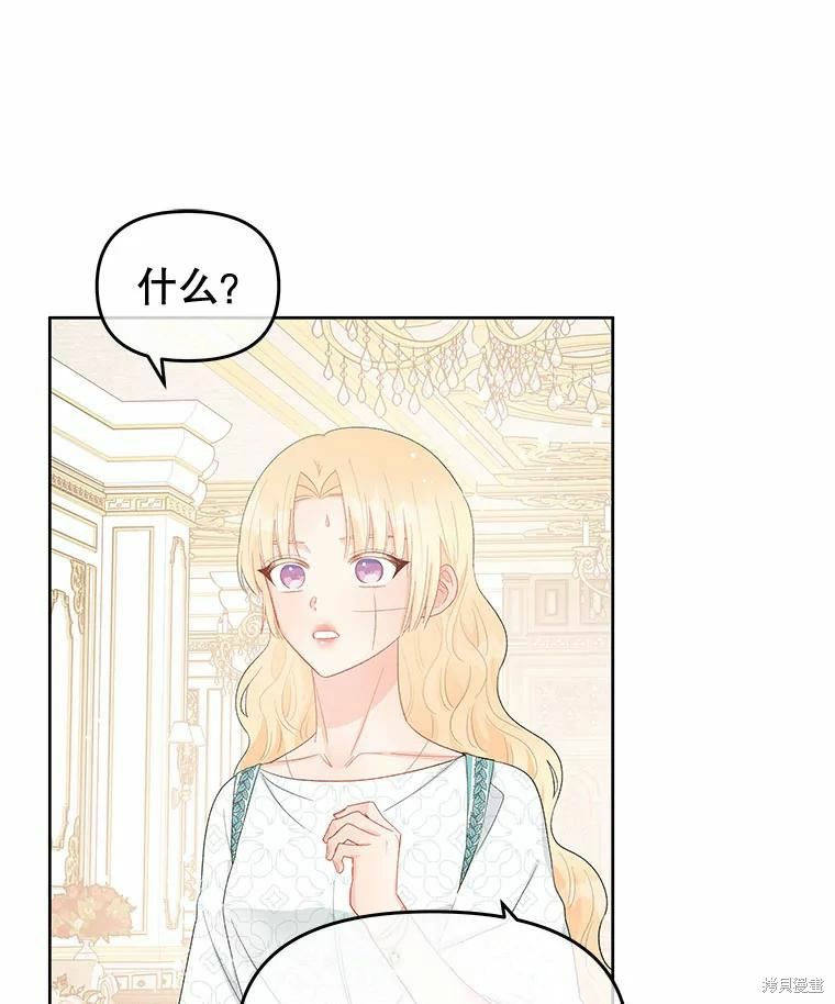 《请不要把情感托付于书中》第39话 第35页