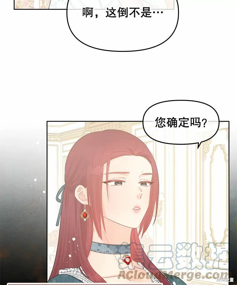 《请不要把情感托付于书中》第39话 第36页
