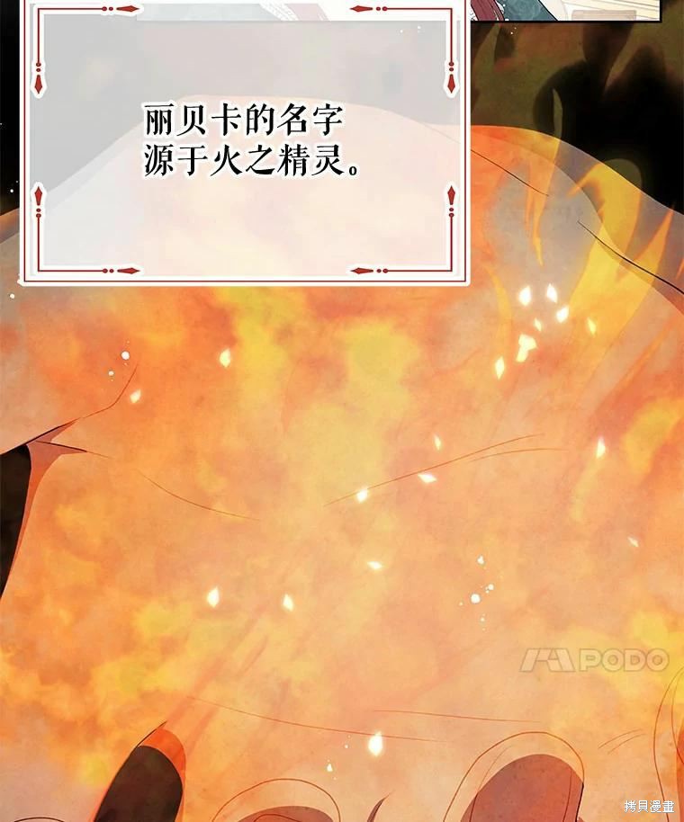《请不要把情感托付于书中》第39话 第37页