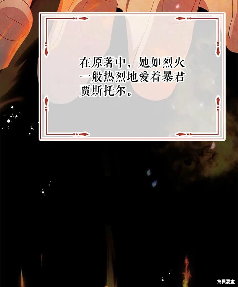 《请不要把情感托付于书中》第39话 第38页