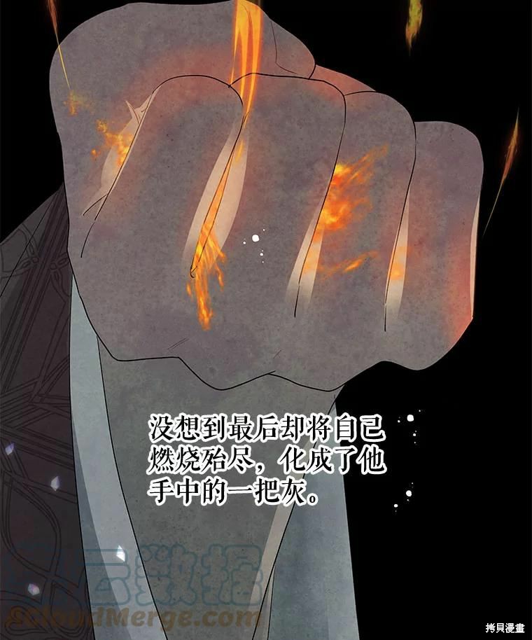 《请不要把情感托付于书中》第39话 第39页