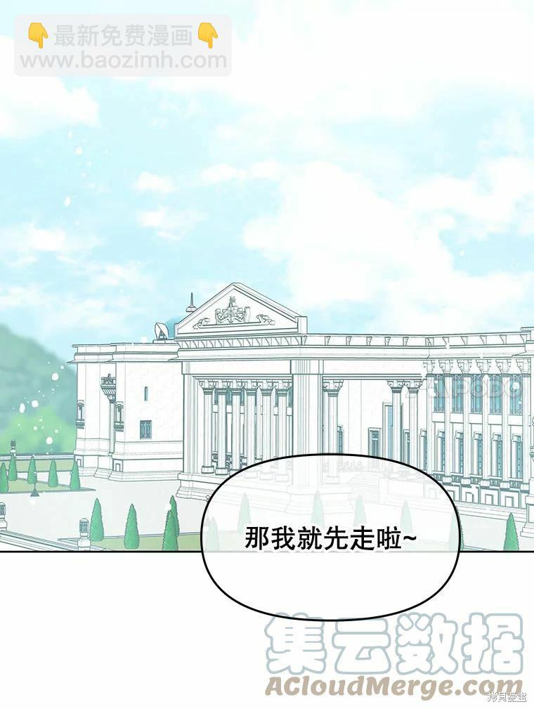 《请不要把情感托付于书中》第39话 第3页
