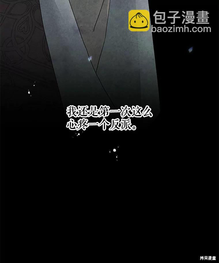 《请不要把情感托付于书中》第39话 第40页