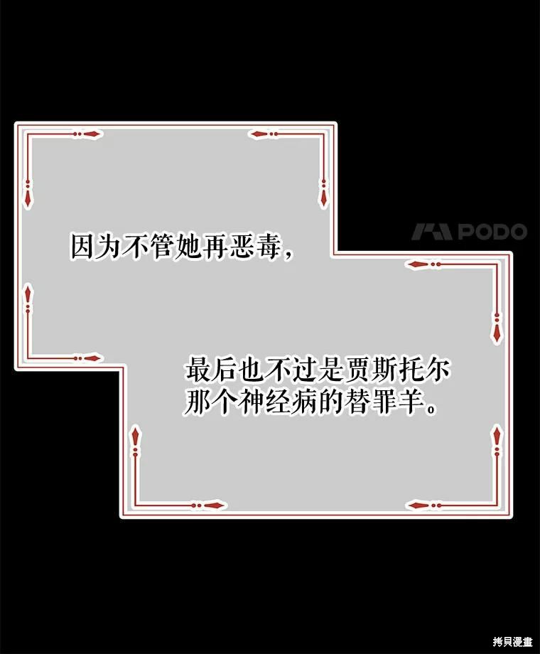 《请不要把情感托付于书中》第39话 第41页