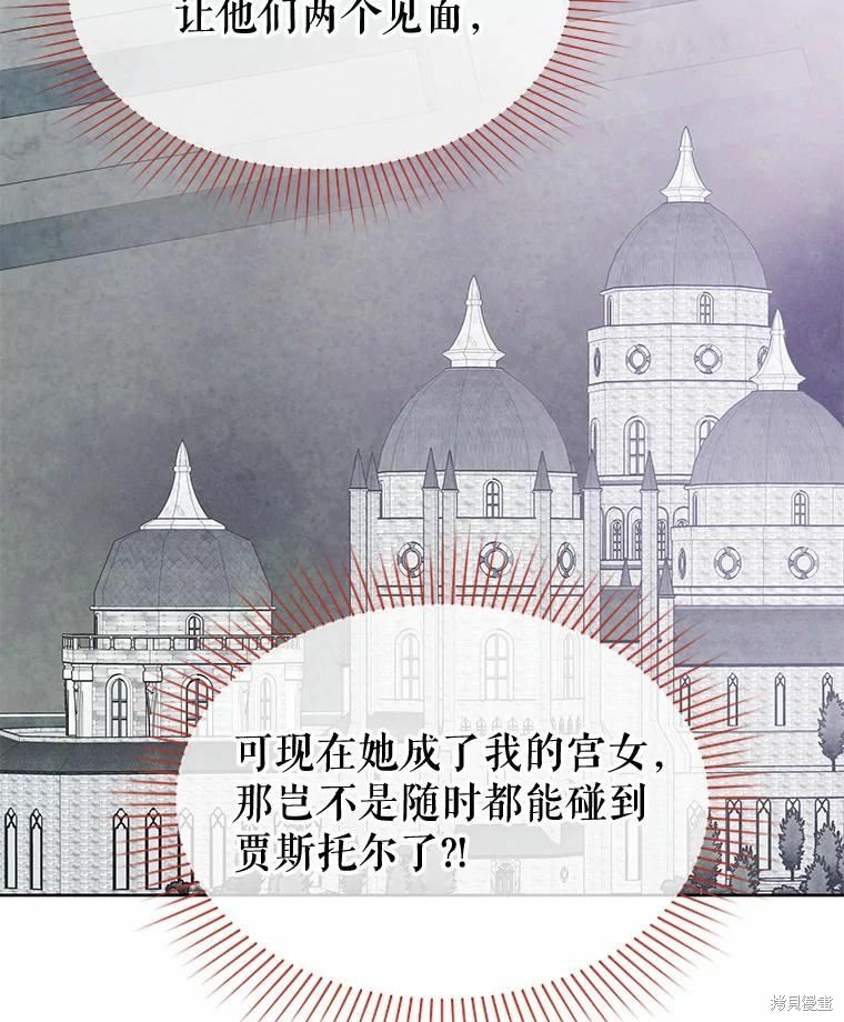《请不要把情感托付于书中》第39话 第43页