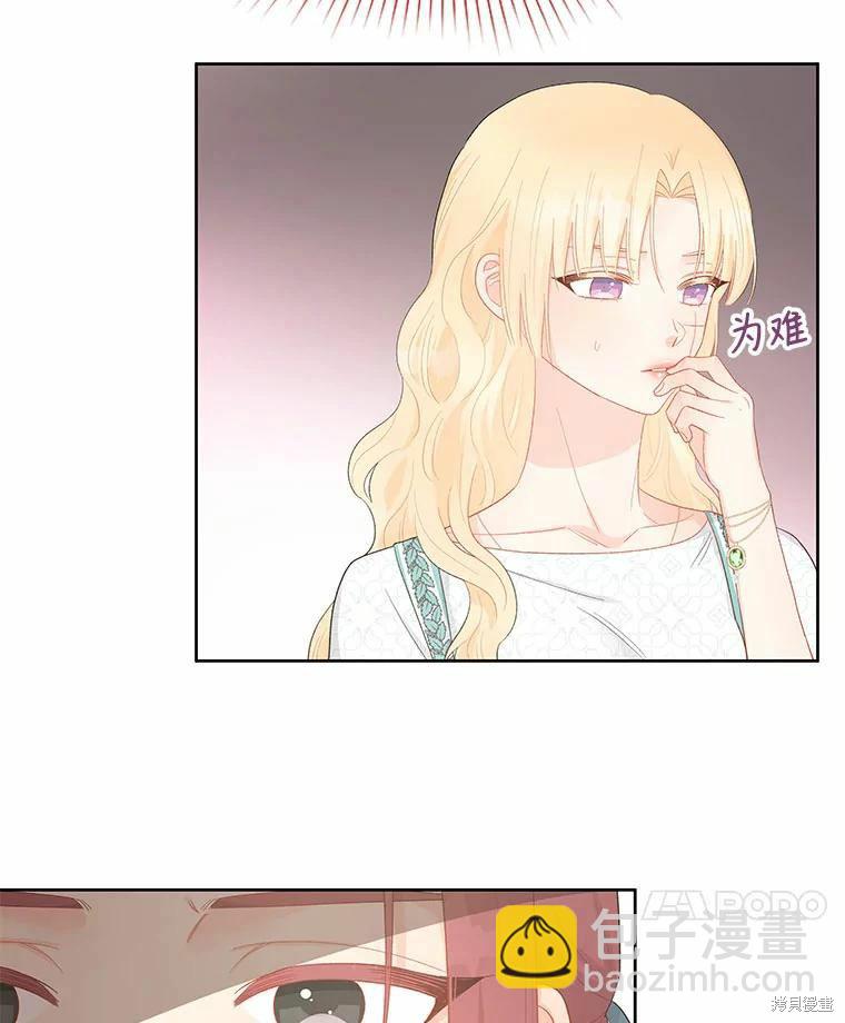 《请不要把情感托付于书中》第39话 第44页