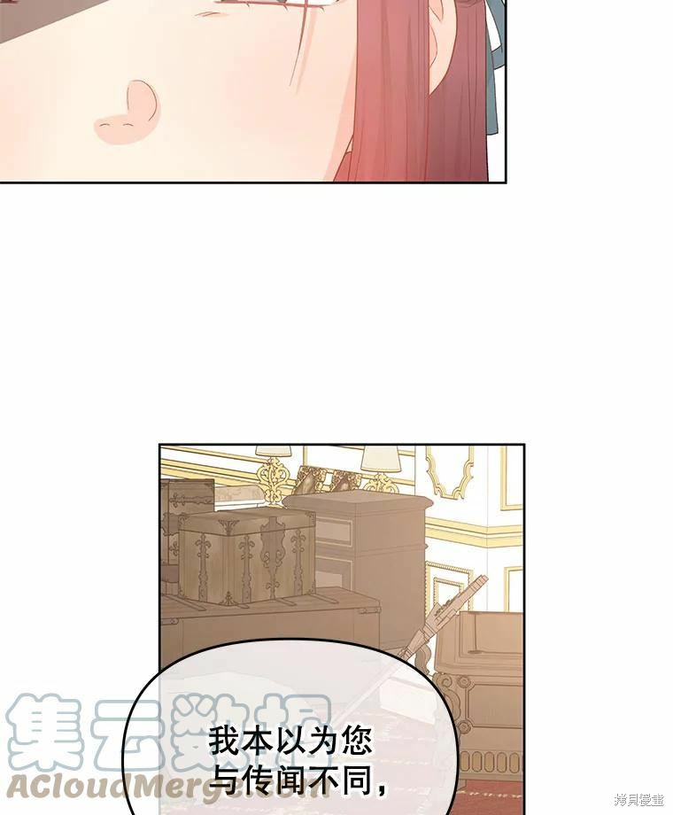 《请不要把情感托付于书中》第39话 第45页