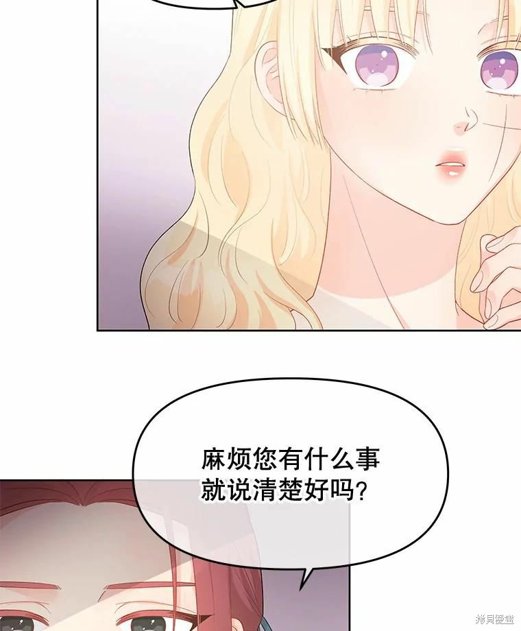 《请不要把情感托付于书中》第39话 第47页