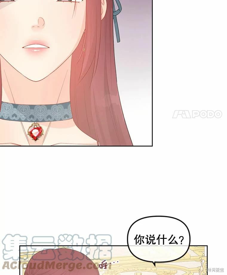 《请不要把情感托付于书中》第39话 第48页