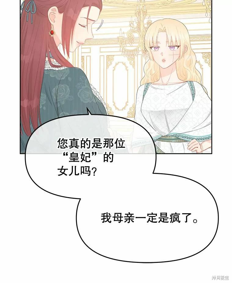 《请不要把情感托付于书中》第39话 第49页