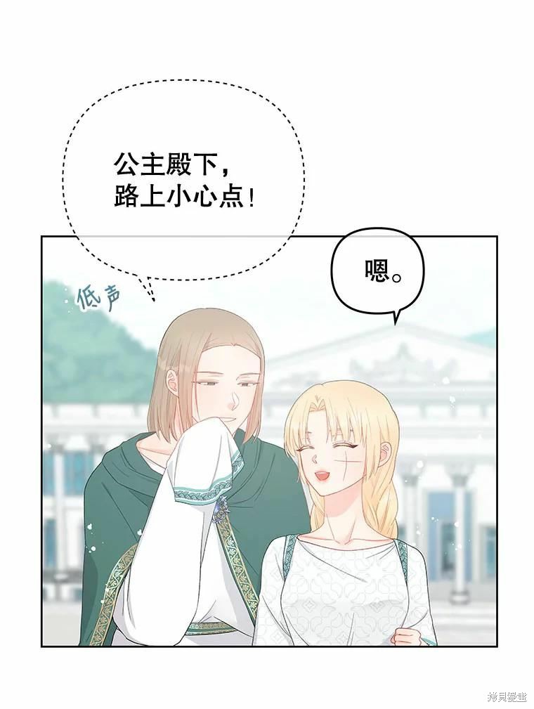 《请不要把情感托付于书中》第39话 第4页
