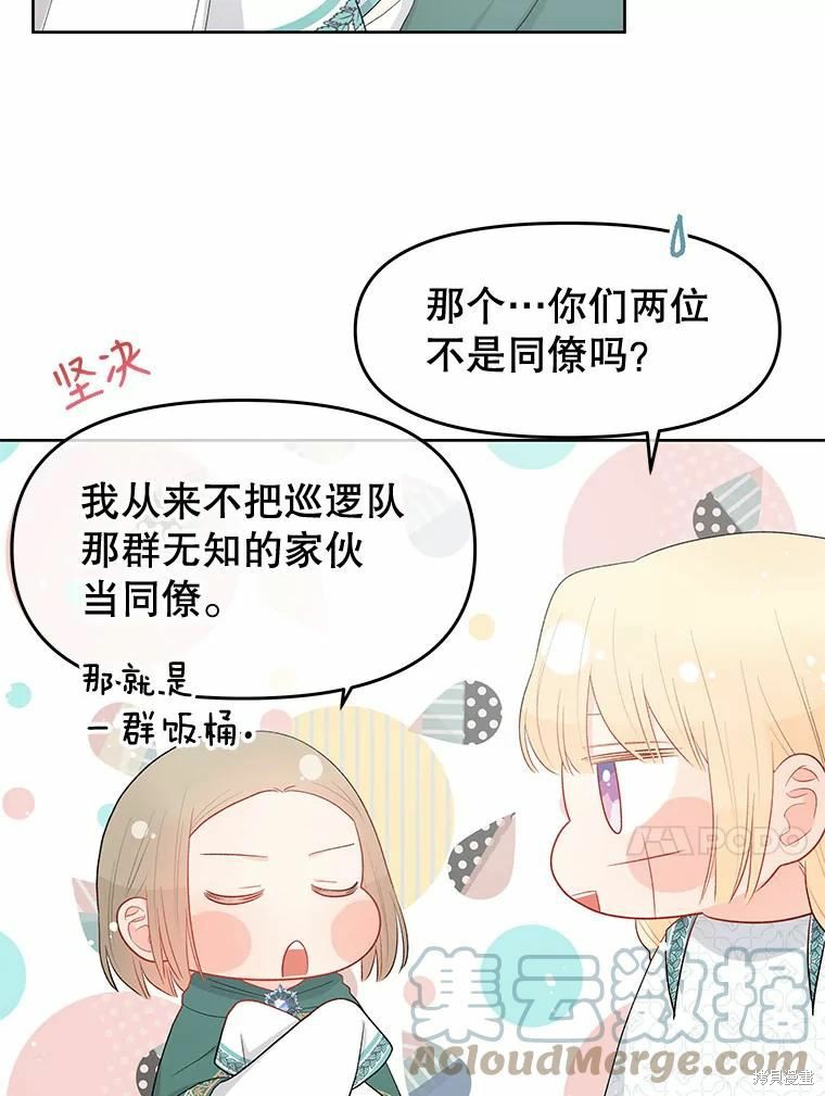 《请不要把情感托付于书中》第39话 第6页