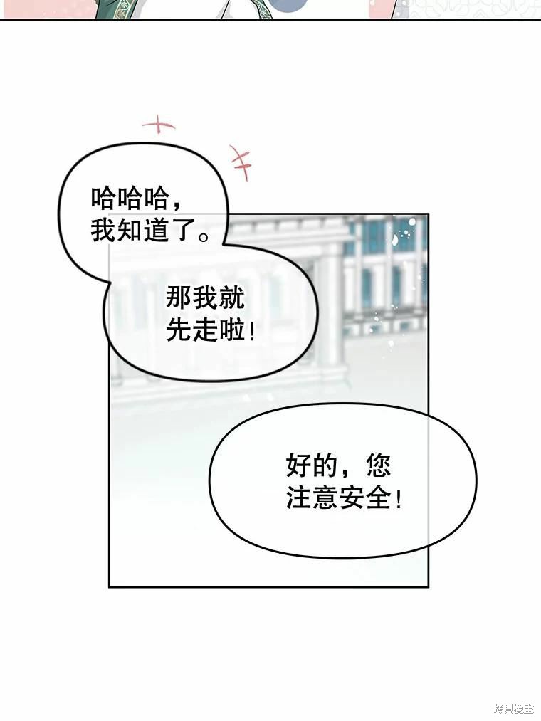 《请不要把情感托付于书中》第39话 第7页