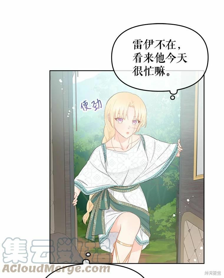 《请不要把情感托付于书中》第39话 第9页