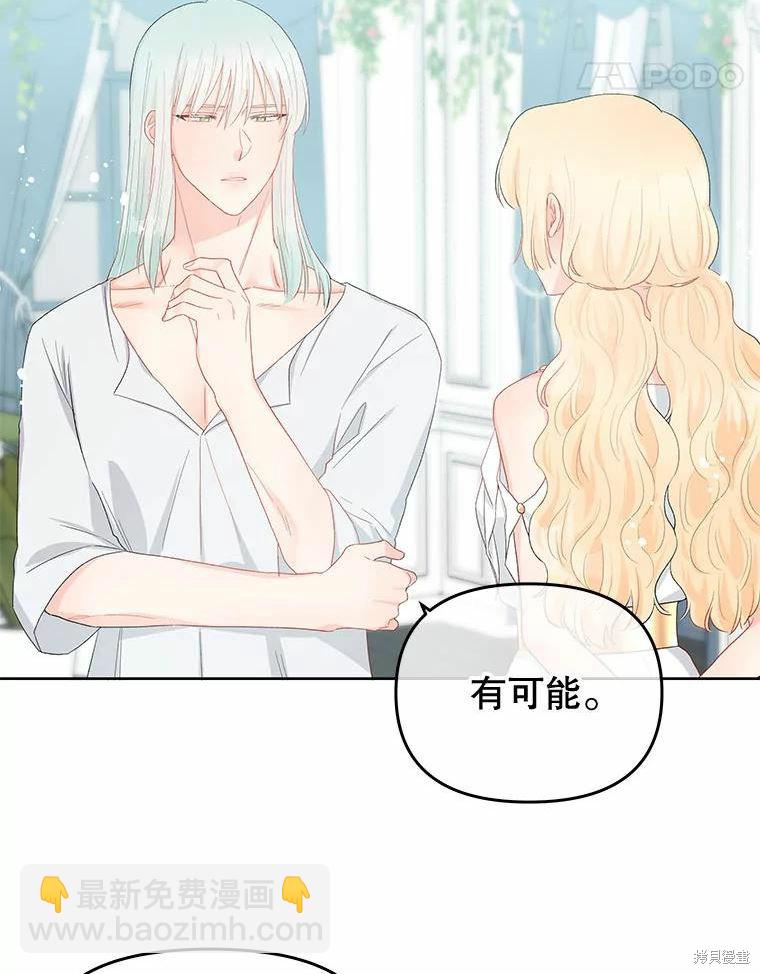 《请不要把情感托付于书中》第40话 第11页