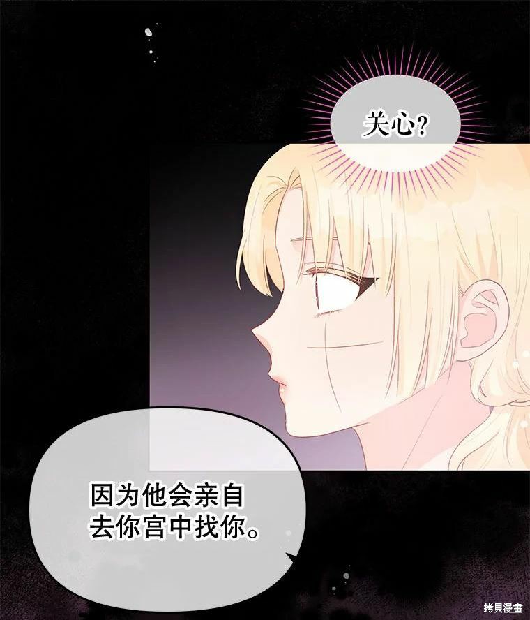《请不要把情感托付于书中》第40话 第15页