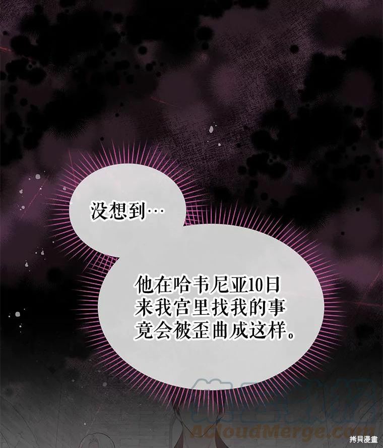 《请不要把情感托付于书中》第40话 第16页