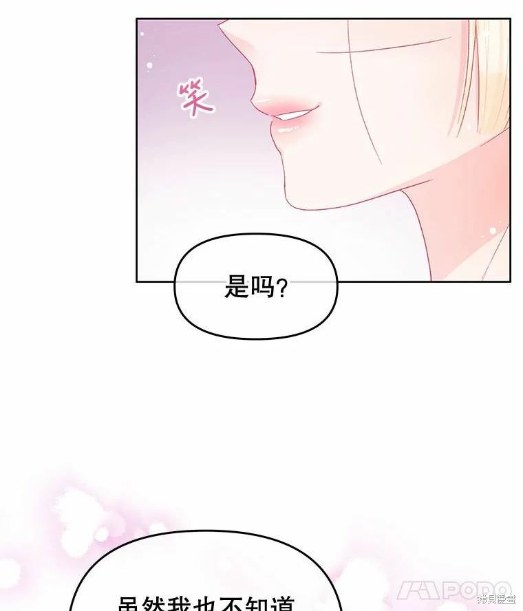 《请不要把情感托付于书中》第40话 第18页