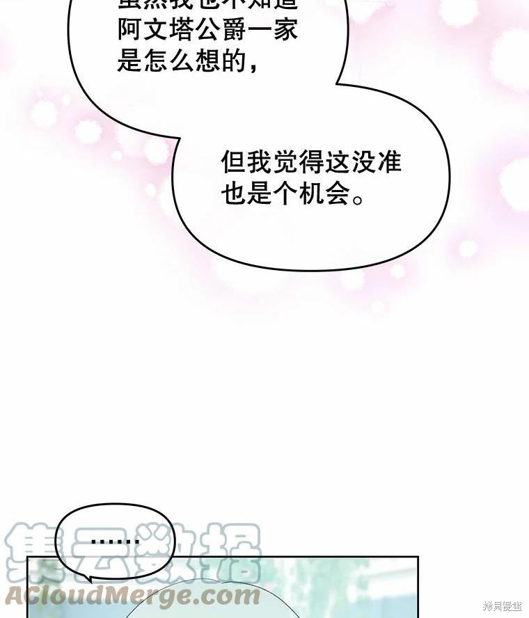 《请不要把情感托付于书中》第40话 第19页