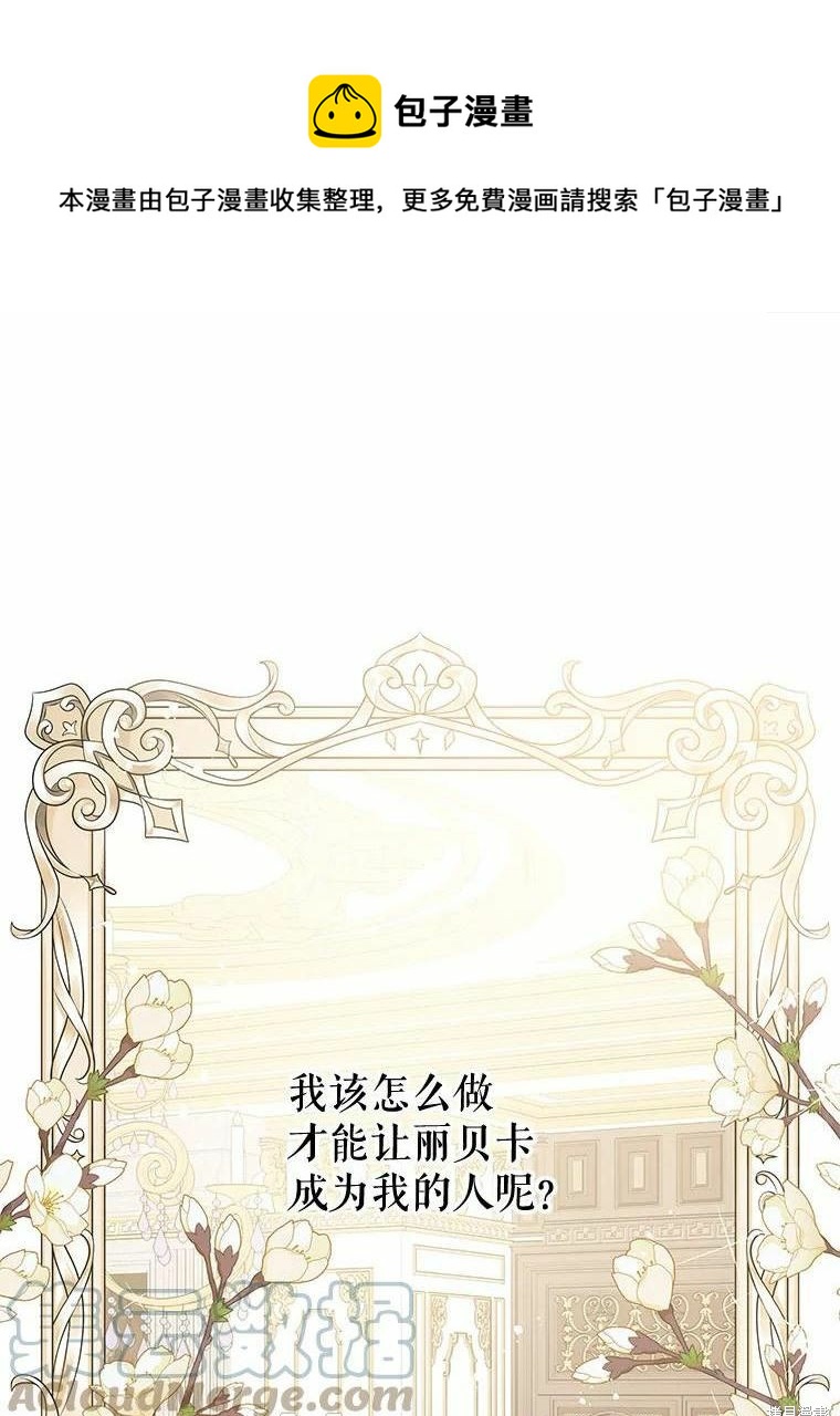 《请不要把情感托付于书中》第40话 第1页