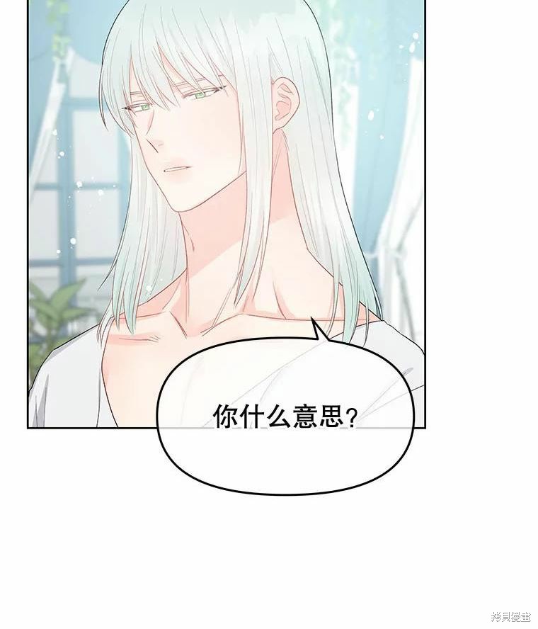 《请不要把情感托付于书中》第40话 第20页