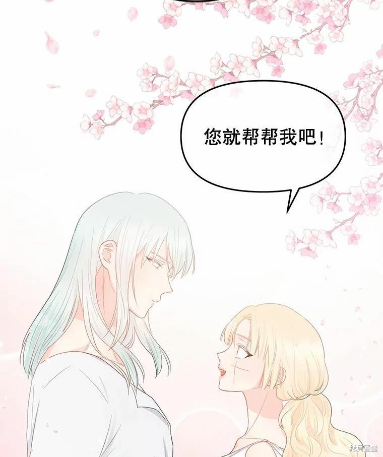 《请不要把情感托付于书中》第40话 第23页