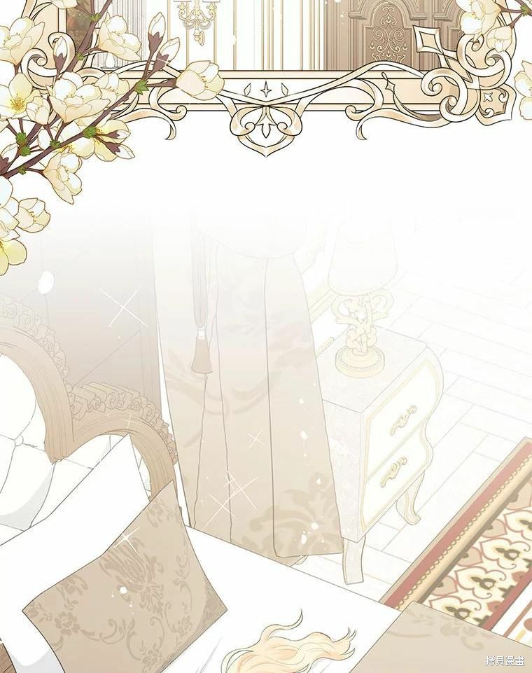 《请不要把情感托付于书中》第40话 第2页
