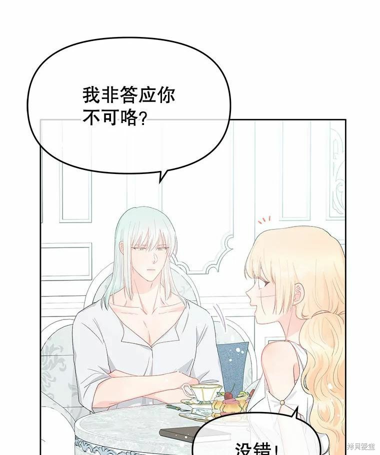 《请不要把情感托付于书中》第40话 第30页