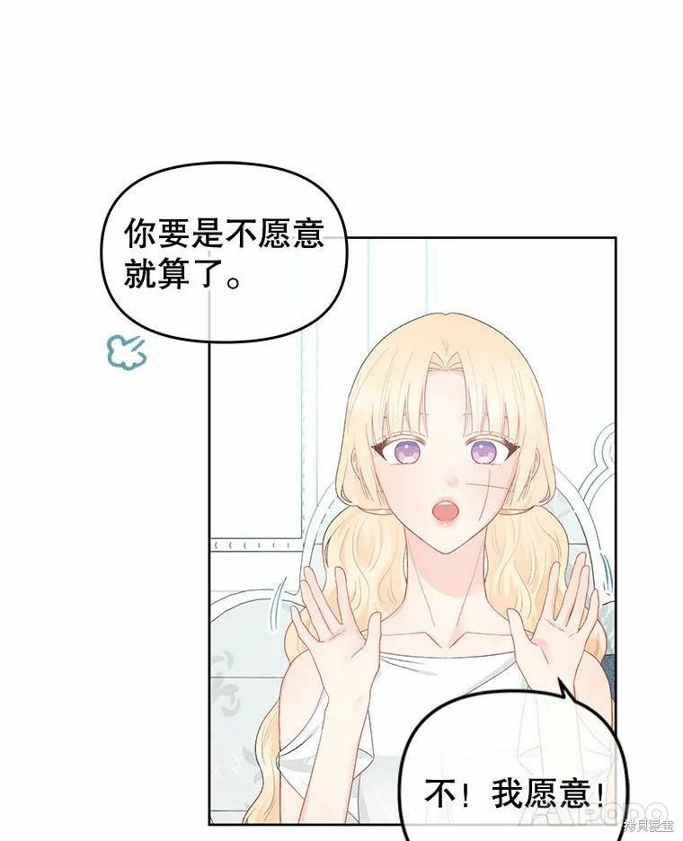 《请不要把情感托付于书中》第40话 第36页