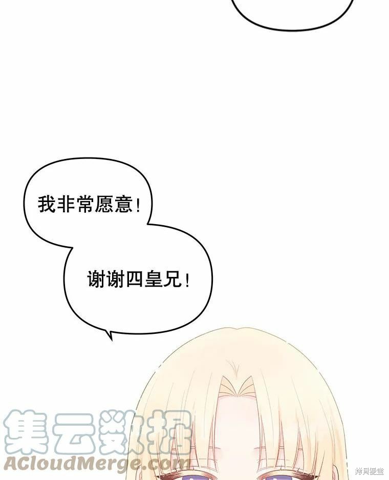 《请不要把情感托付于书中》第40话 第37页