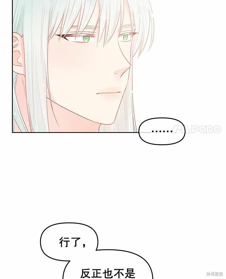 《请不要把情感托付于书中》第40话 第39页