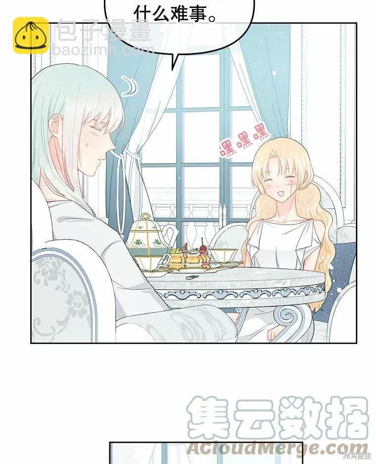 《请不要把情感托付于书中》第40话 第40页