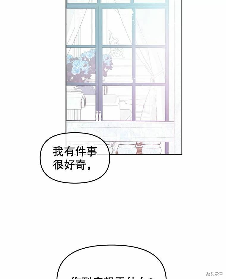 《请不要把情感托付于书中》第40话 第41页