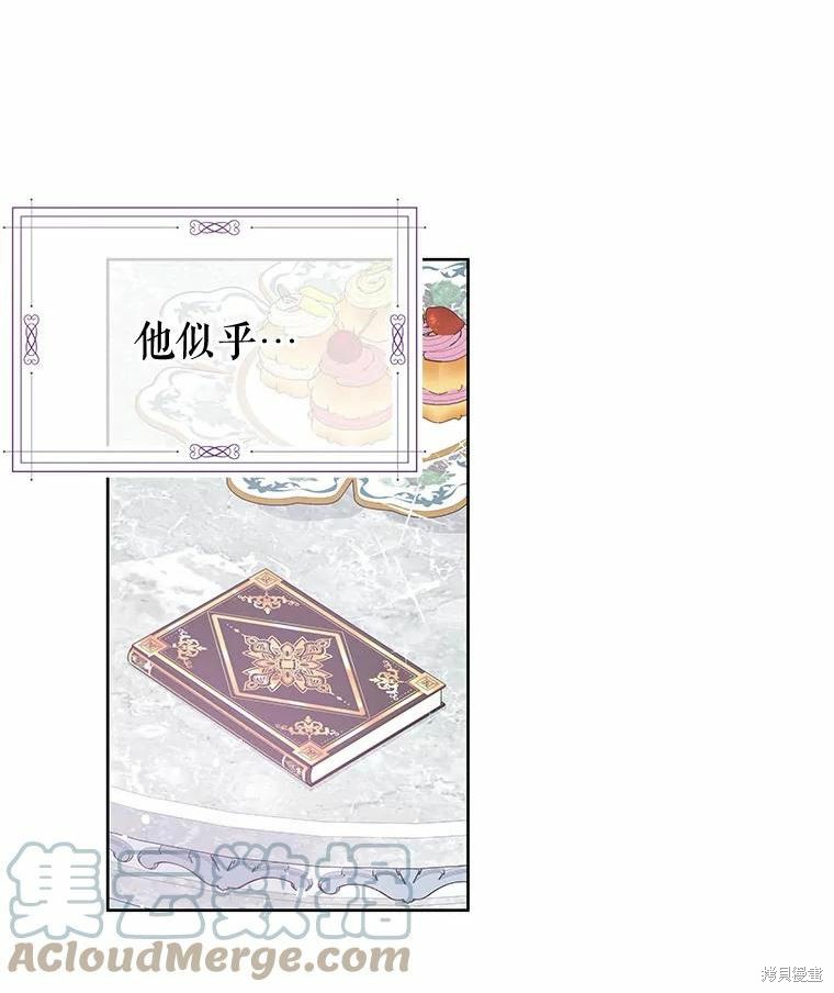 《请不要把情感托付于书中》第40话 第43页