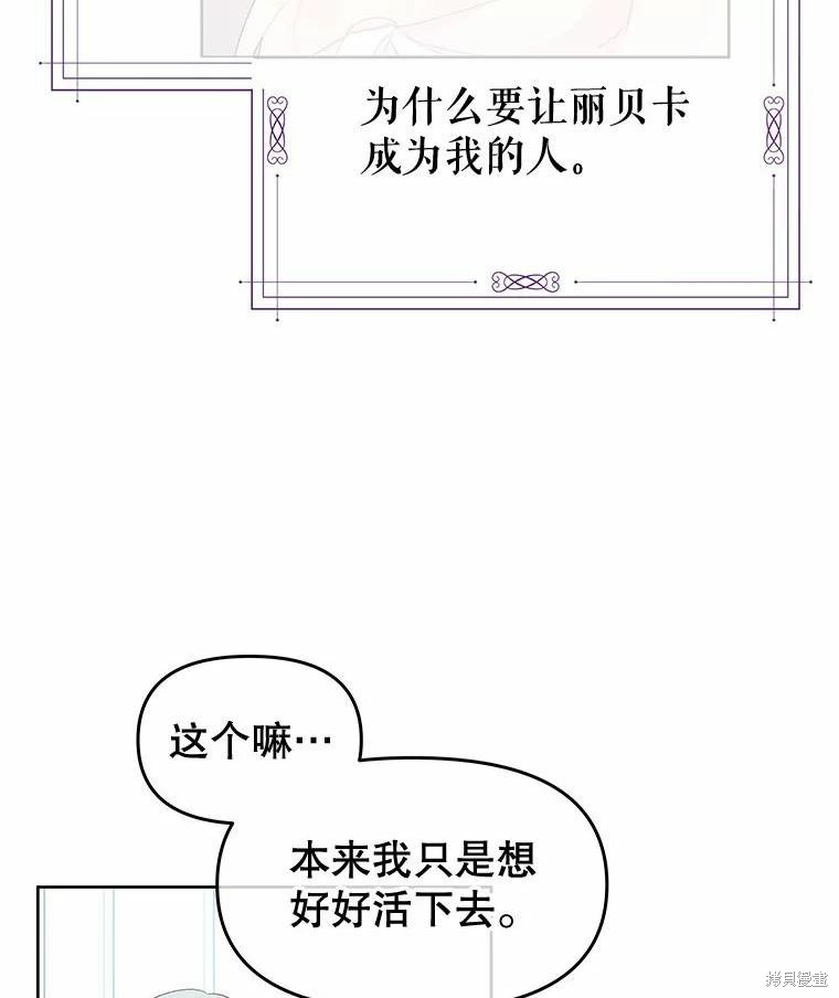 《请不要把情感托付于书中》第40话 第45页