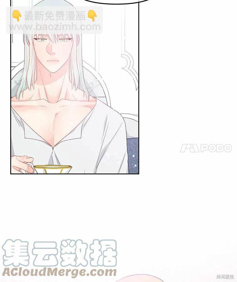 《请不要把情感托付于书中》第40话 第46页