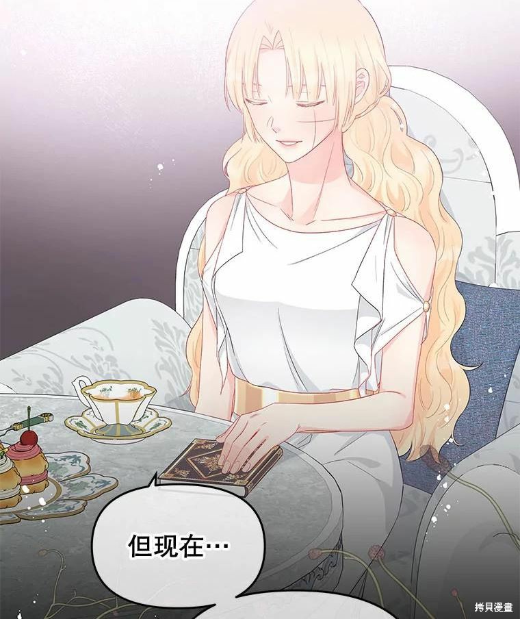 《请不要把情感托付于书中》第40话 第47页