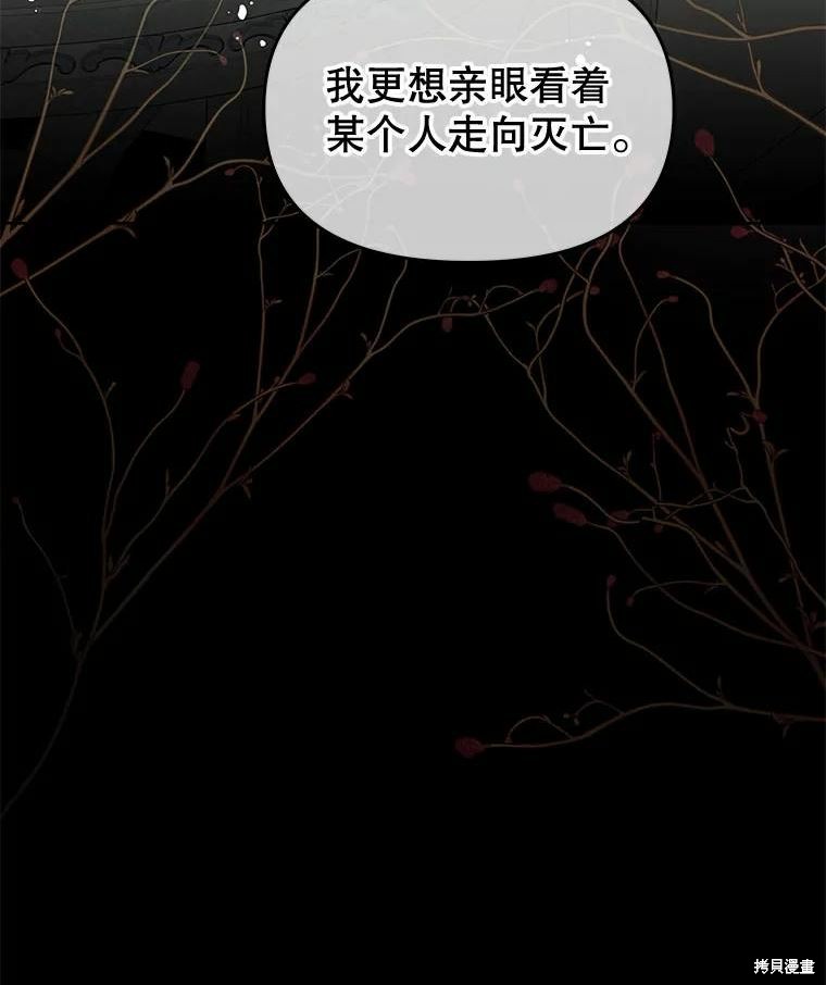 《请不要把情感托付于书中》第40话 第48页