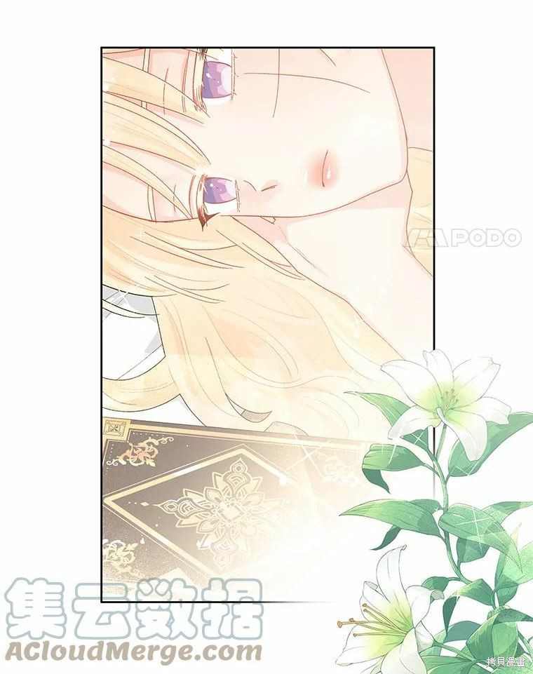 《请不要把情感托付于书中》第40话 第4页