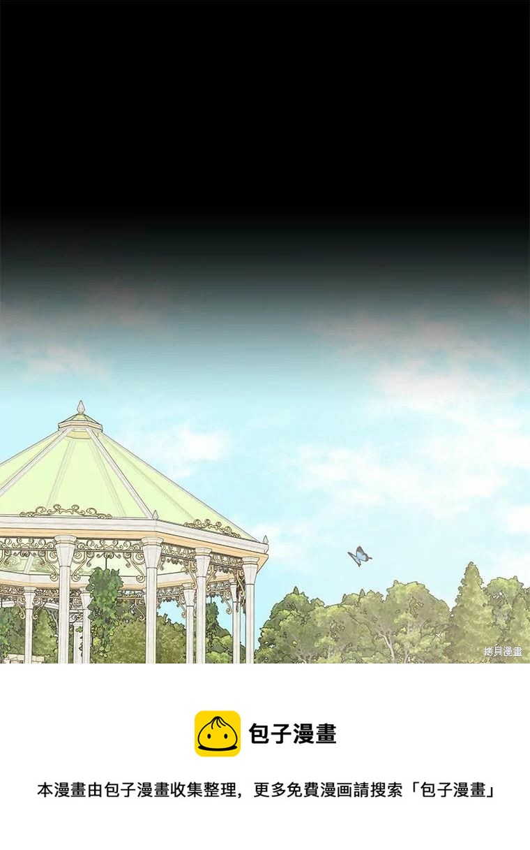 《请不要把情感托付于书中》第40话 第50页