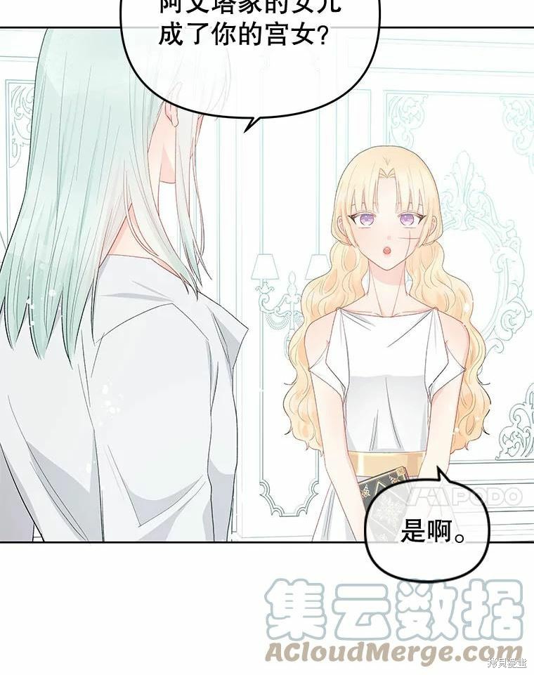 《请不要把情感托付于书中》第40话 第7页