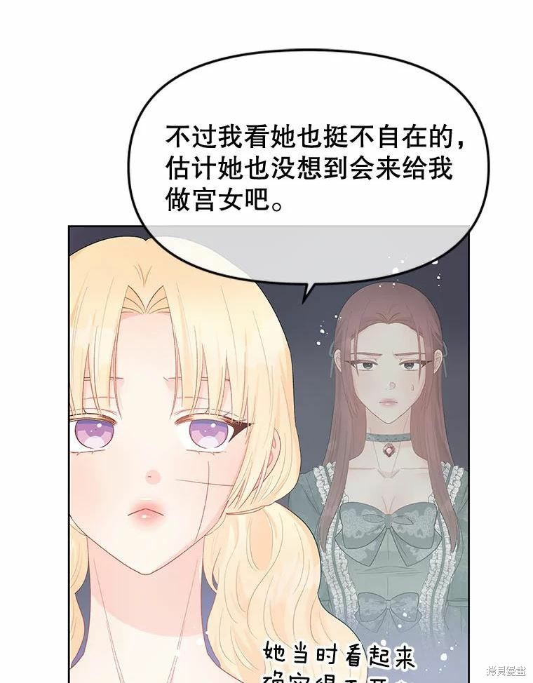 《请不要把情感托付于书中》第40话 第8页